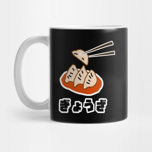 Small Kanji Simple Japanese Dumpling Food Mug